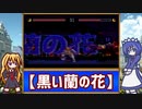 【レトロゲーム紹介動画】 語って!!カタリナ Vol.14「格闘士」