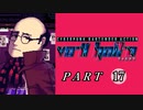 【VA-11 Hall-A】この世界に溶けたなら　part17