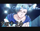 Å 俺……女になる！Season2【ときメモGS2実況】Part26