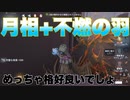 擬音厨【第五人格】占い師最強コーデ！(異論は認める)【IdentityV】