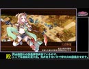 [城プロREゆっくり実況 part28] 第五回名城番付 東軍 -上級難- [部隊合計☆数40以下]