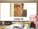 黒帯茜ちゃんの合気道講座