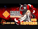 【#コンパス実況】永遠の初針者 #76【平和の卵】