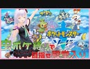 【アイドル部】ピノ様の虫ポケモンへの反応+αまとめ part2【カルロ・ピノ】