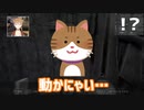 ホラゲ中突然ねこになる伏見ガク