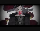 【MMDおそ松さん】＿＿解剖