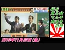22-5野村明大、桜を見る会、マルチ商法を招待。菜々子の独り言　2019年11月29日(金）