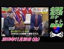 22すまたん、トランプ、香港人権法に署名。菜々子の独り言　2019年11月29日(金）