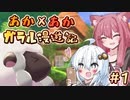 【ポケモン剣盾】あかりと茜のガラル食い倒れ漫遊記！ #1【VOICEROID実況プレイ】