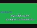 [歌詞素材Ａ] 恋の予感 / 安全地帯 (VER:KSN 歌詞：あり /　offvocal　ガイドメロディーあり)