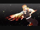【鬼滅のMMD】煉獄杏壽郎のELECT【自作煉獄】