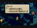 タクティクスオウガをてけてけ実況 part11-2