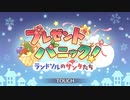 【プリンセスコネクト！Re:Dive】プレゼントパニック！ランドソルのサンタたち オープニング
