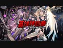 【ソシャゲ（英雄神闘曲）】ガチャの姉、リセマラの妹 part1【VOICEROID実況】