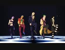 【ジョジョMMD】暗チ５人でTOTL