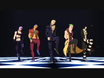 【ジョジョMMD】暗チ５人でTOTL
