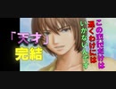 【ドキサバ全員恋愛宣言】『さぁ、恋をしようか。風の止まないうちに』 不二周助part.4(完)【テニスの王子様】