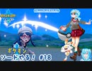 【実況】ポケモン剣盾やる！【18】