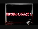 ただ電車に乗っていただけなのに…＜ヨミクニサン実況＞Part２