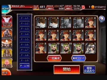 英雄王を継ぐ者 この世界、全ての願い☆3 鉄LV1+ガルダ王子