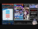 【社長、バトルの時間です！】社長、プレイ動画が見当たりません！【ゆっくり茶番実況】【シャチバト！EX編】