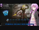【VOICEROID実況】結月ゆかりさんのMTGAガバドラフト#0