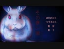 『その赤い瞳』は僕を恐怖に陥れる【超短編で遊ぼう 第209回】