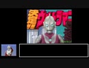 Windows版　ウルトラマンクイズ王　RTA  20:15:16