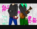 【初音ミク】路上の黒猫（路上ver.）【オリジナル曲】