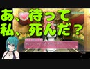 やっぱりドリクラ中に死んでしまう神楽すず