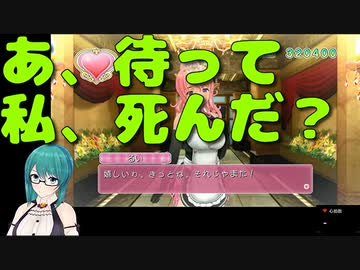 やっぱりドリクラ中に死んでしまう神楽すず