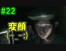 バイオハザード明るいBGMなら怖くない説【完全新感覚実況】part22