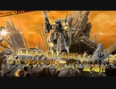 ツチノコ装備で戦うバトオペ２　ep10