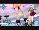 【実況】ポケモン剣盾やる！【19】