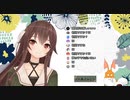【八重沢なとり】こんにちは、初見ですか？