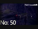 【初見HARD実況】NieR：Automata -No:50-