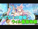 【実況】あいりすミスティリア！初見プレイ Part267