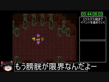 [ゆっくり実況](PS版)FF5  極限低レベルRTA 7時間53分17秒　Part9