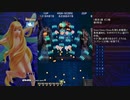 雷電Ⅳ(Steam版) ORIGINAL フェアリー 1周目