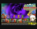 #26【アクションアドベンチャー】加糖ねおの「スーパーペーパーマリオ」リターンズ！【実況プレイ】