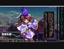 東方心綺楼　セリフ集　布都