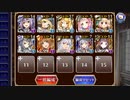 【アイギス】オークの勇士 レオーネ版GG 7～放置 確定90 キャラ被り無し