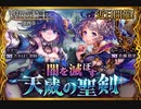 【神バハ】 闇を滅ぼす天威の聖剣