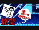 【冬】絶望的なコースをやらされました【マリオメーカー2】