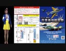 百里基地航空祭2019【茨ひよりコスプレ】
