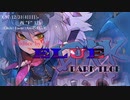DARK TECH　FIRST ALBUM  C97クロスフェード　/　ELUE from Luexe
