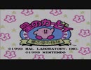 【Part1】星のカービィ夢の泉の物語