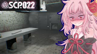 琴葉茜の死体安置所からの脱出【SCP022】