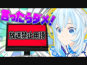早口言葉の中にコンプラが急に出たら電脳少女はどうするの！？