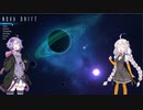 【Nova Drift】steamおすすめゲーム紹介【VOICEROID実況】